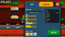 工廠大亨破解版 無限鉆石鈔票的游戲體驗風(fēng)險解析