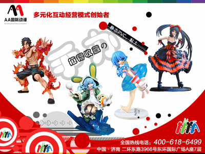 加盟AA國際動(dòng)漫 把握動(dòng)漫開發(fā)新機(jī)遇，共創(chuàng)創(chuàng)業(yè)未來