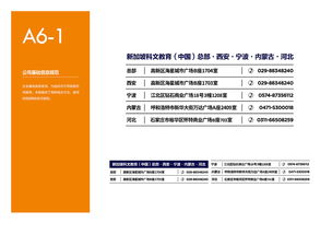 教育行業VI系統品牌管理手冊 構建統一、專業的品牌形象