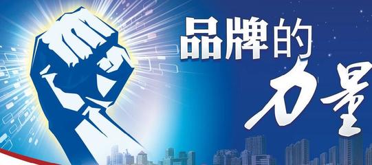 品牌新航標 《中國名牌》百強榜即將發布，洞見品牌傳播新勢能